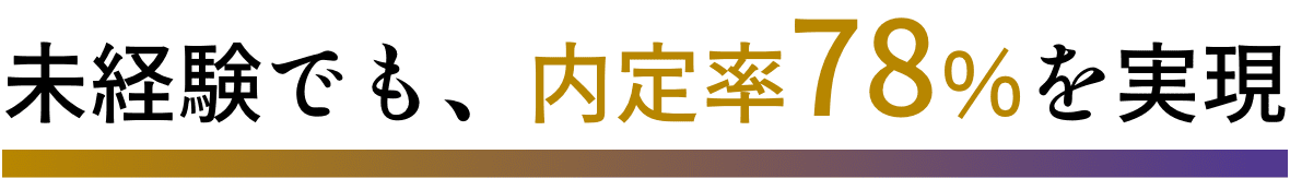 SKY LAND限定！ 「1day選考会」を毎月開催