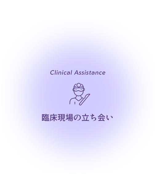 機器のメンテナンス
